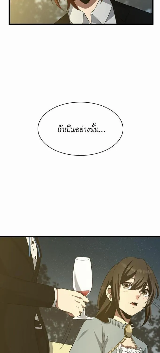 The Beginning After the End - หน้า 25