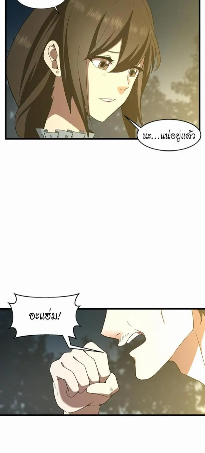 The Beginning After the End - หน้า 28