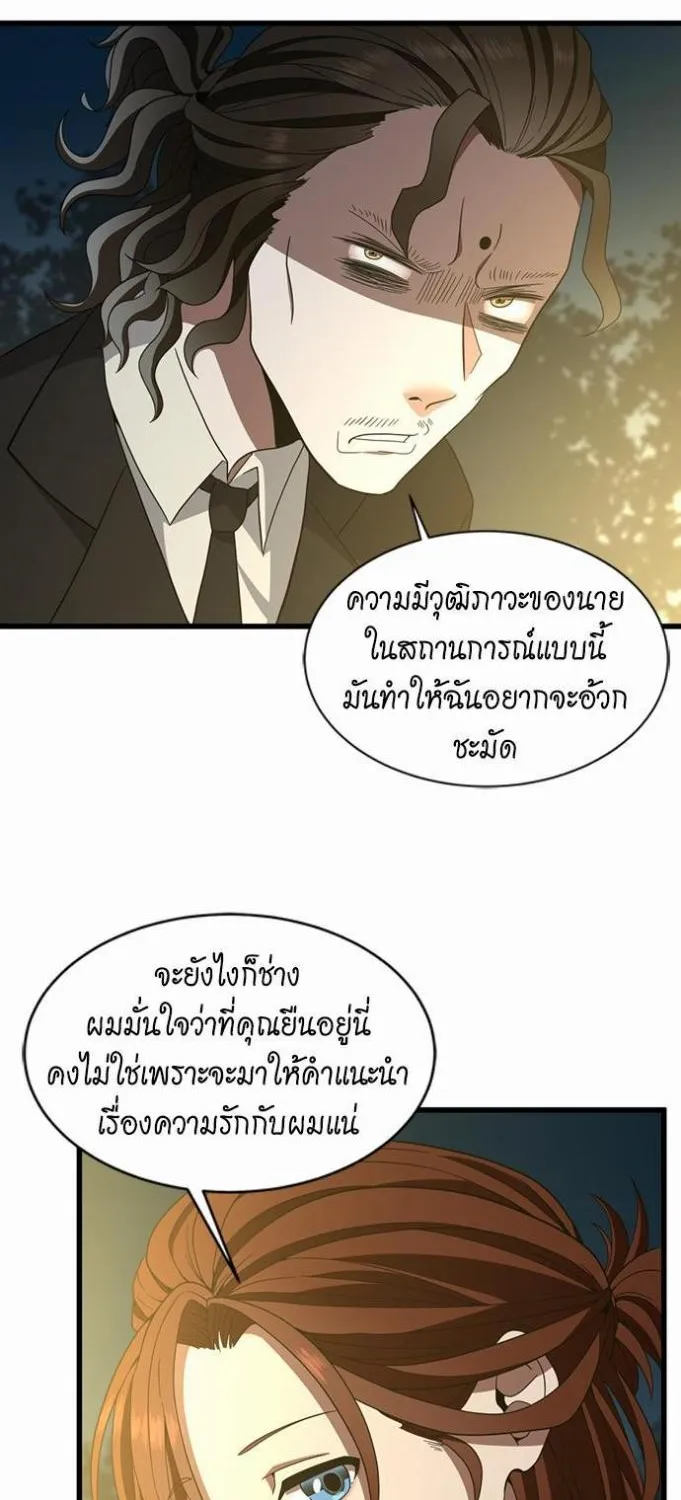 The Beginning After the End - หน้า 37