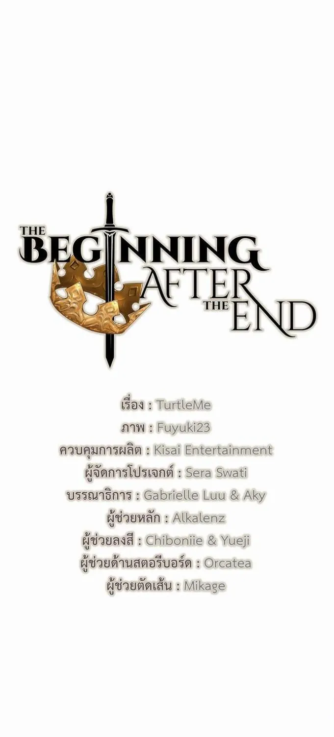 The Beginning After the End - หน้า 23