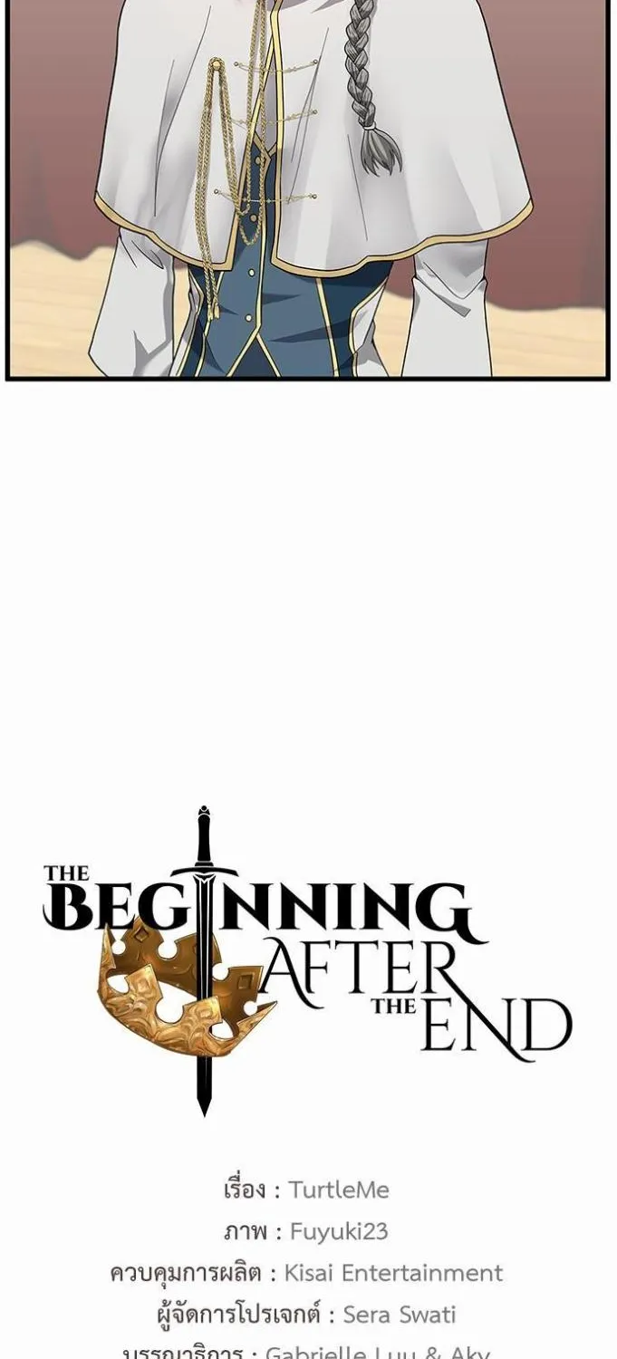 The Beginning After the End - หน้า 21