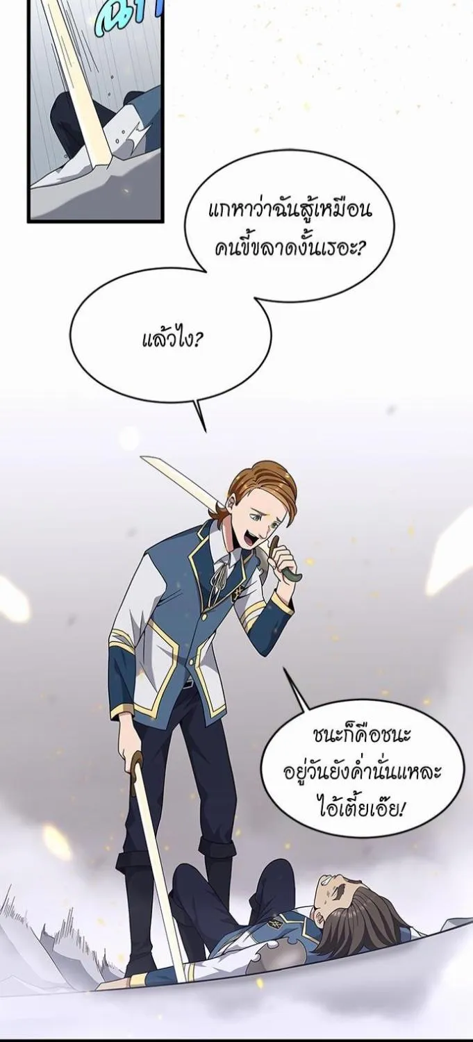 The Beginning After the End - หน้า 56