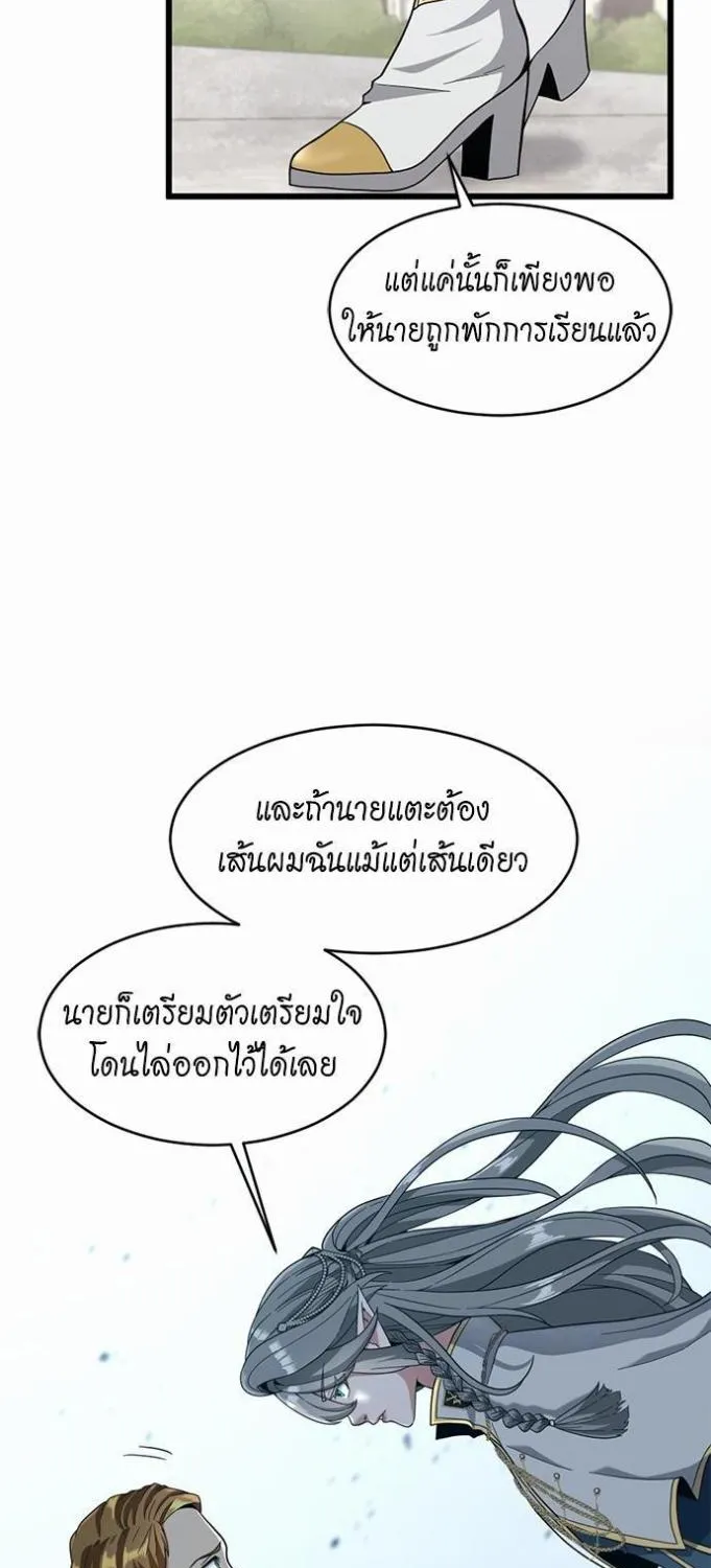 The Beginning After the End - หน้า 26