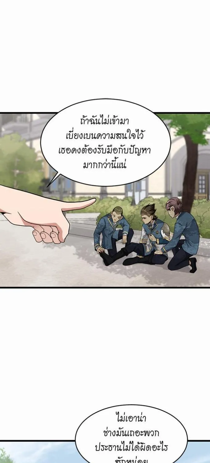 The Beginning After the End - หน้า 36