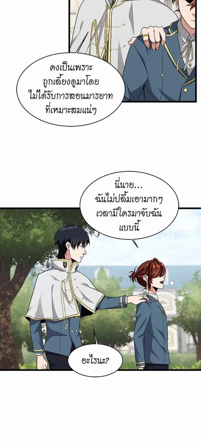 The Beginning After the End - หน้า 42