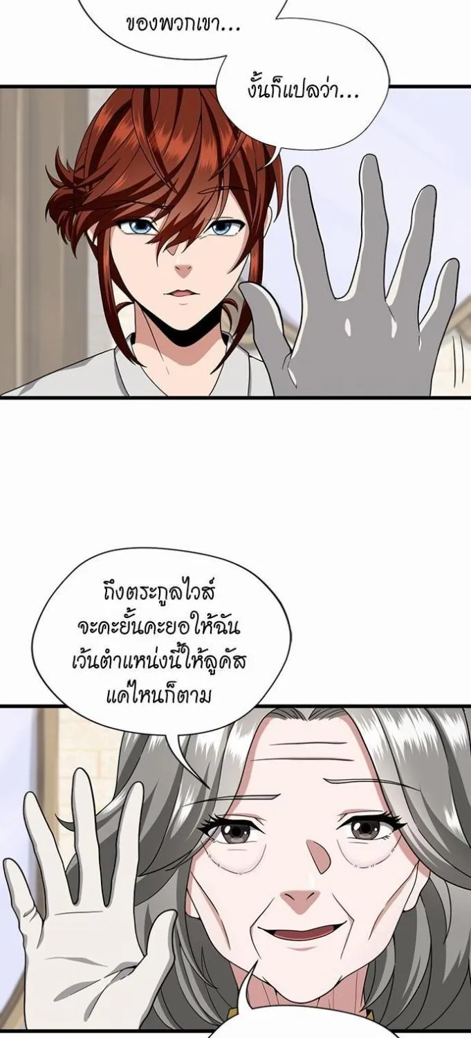 The Beginning After the End - หน้า 37