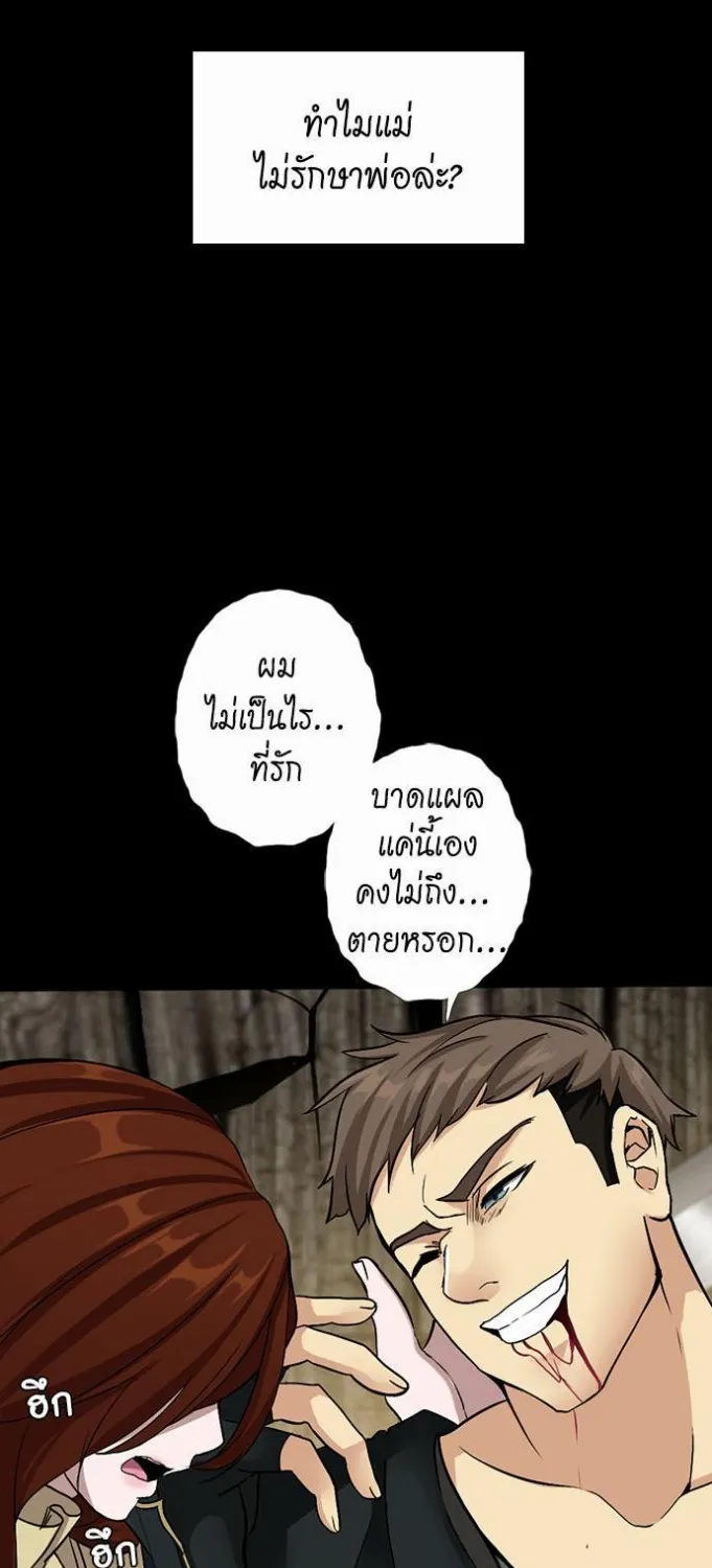 The Beginning After the End - หน้า 47