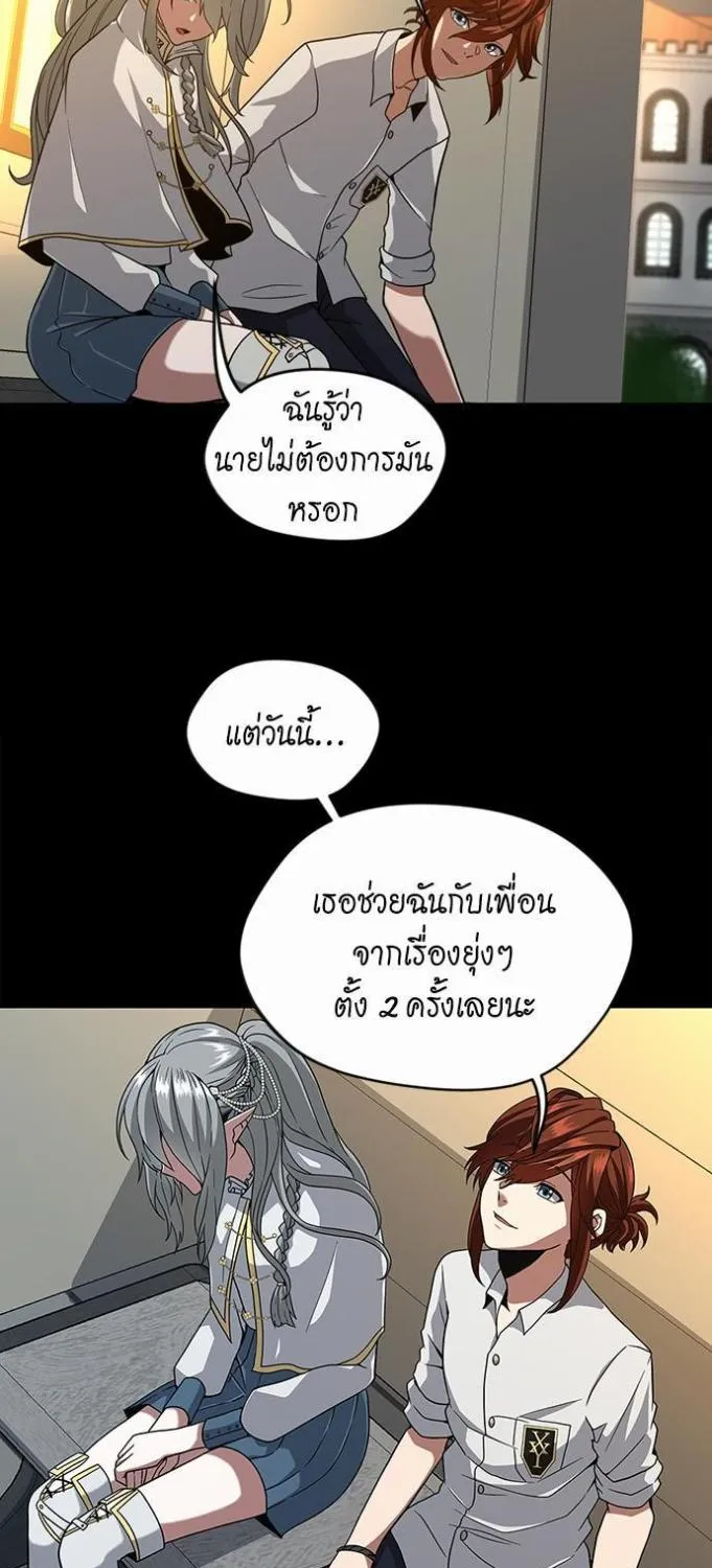 The Beginning After the End - หน้า 24