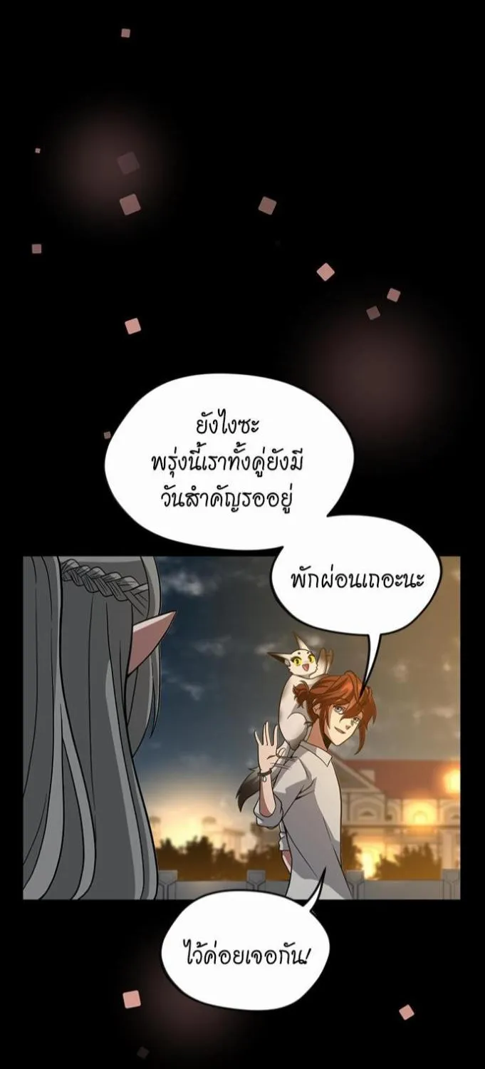 The Beginning After the End - หน้า 55