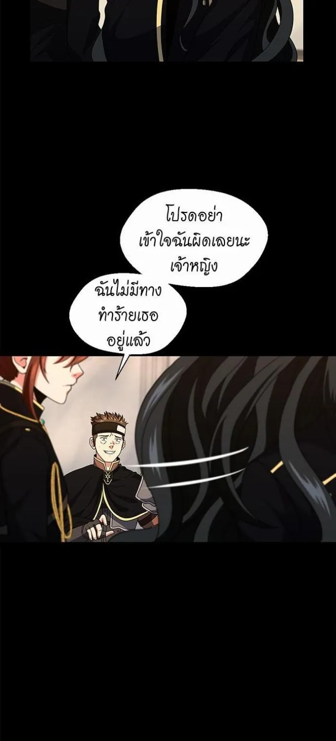 The Beginning After the End - หน้า 63