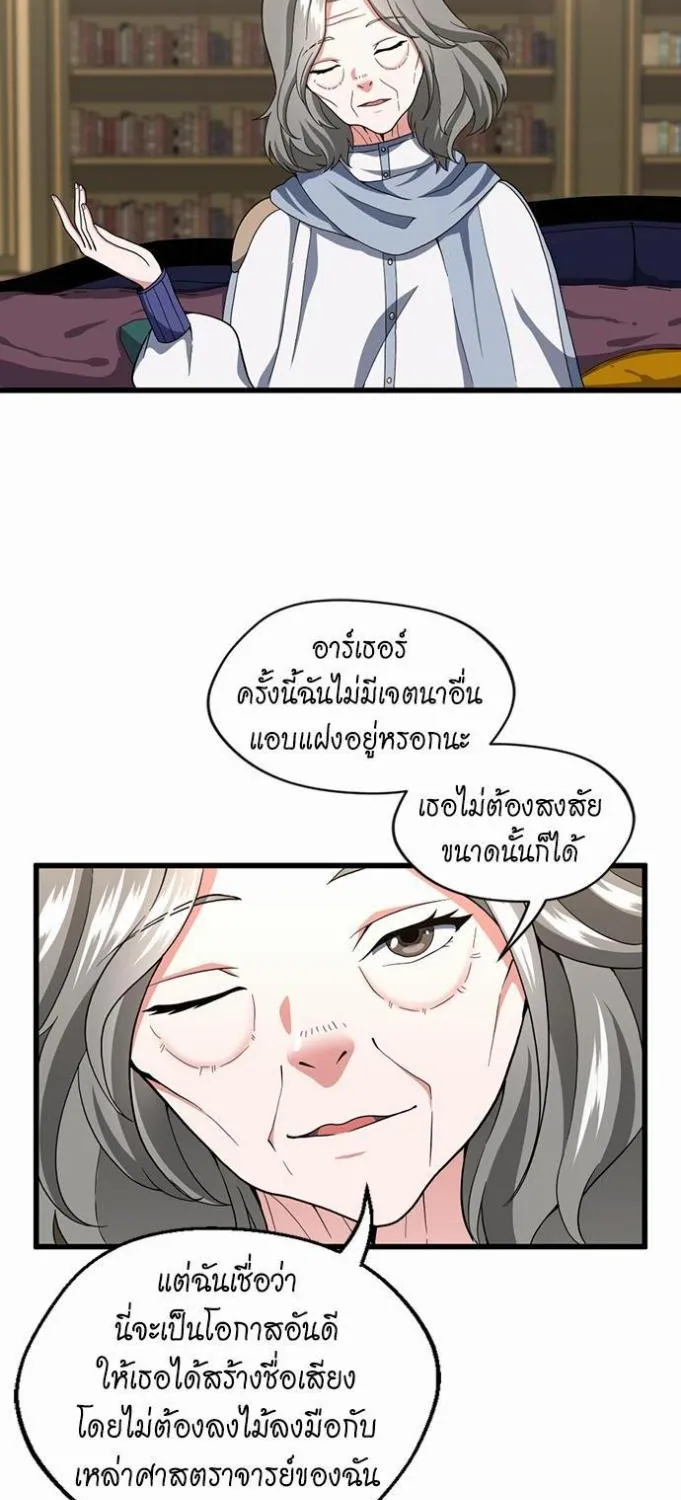 The Beginning After the End - หน้า 14