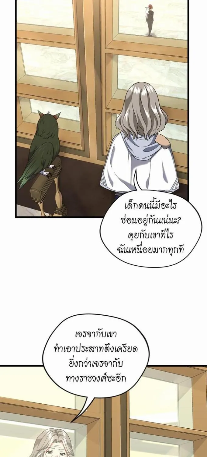 The Beginning After the End - หน้า 24