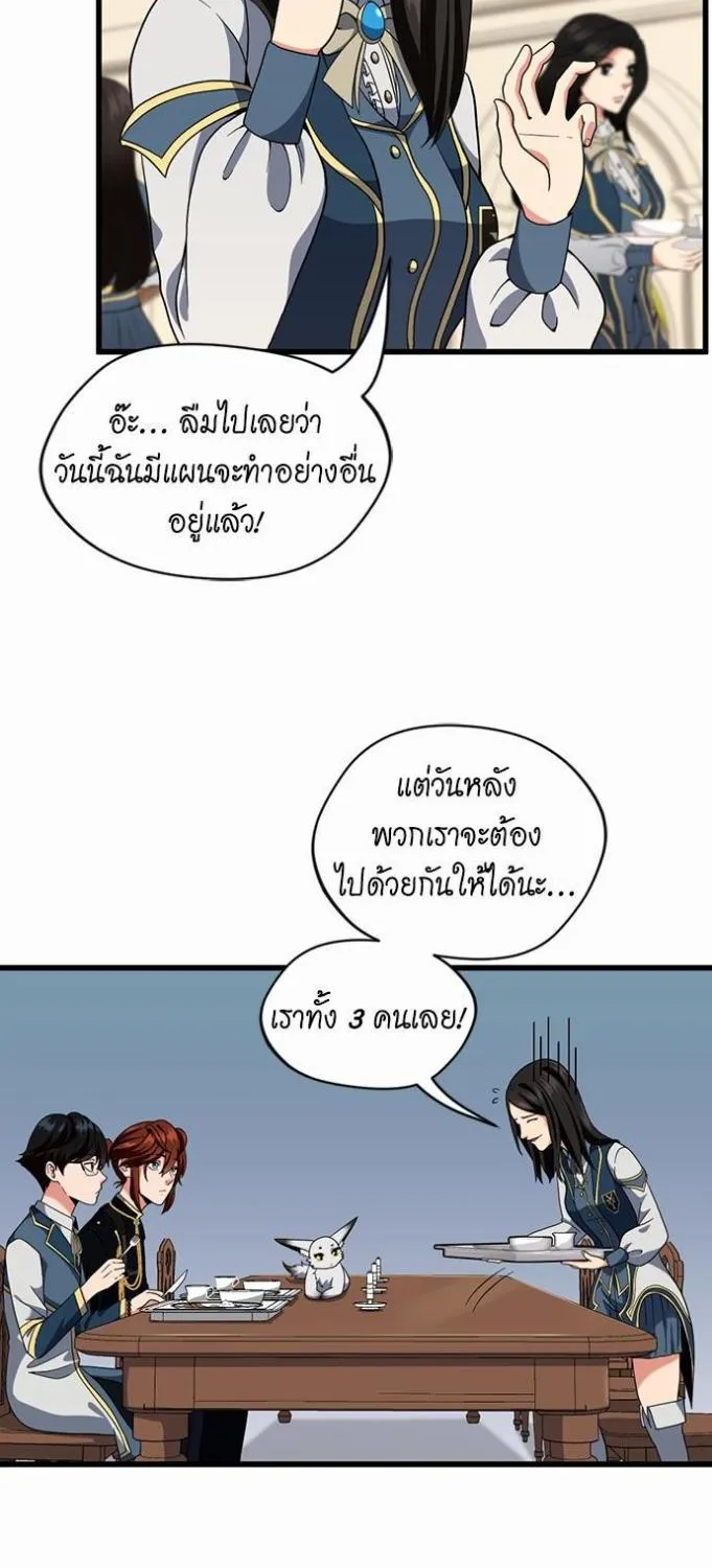 The Beginning After the End - หน้า 49