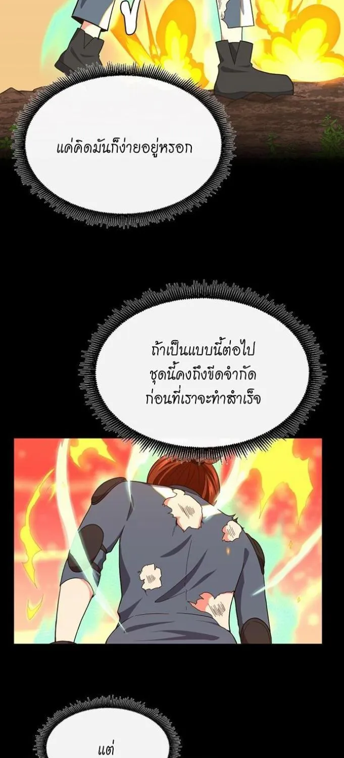 The Beginning After the End - หน้า 34