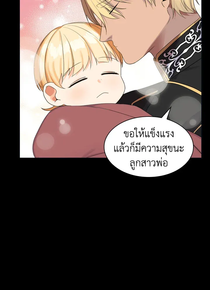 The Beloved Little Princess องค์หญิงคนสุดท้องแห่งไฮพีเรียน - หน้า 54