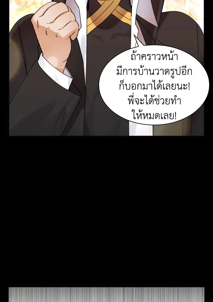 The Beloved Little Princess องค์หญิงคนสุดท้องแห่งไฮพีเรียน - หน้า 66