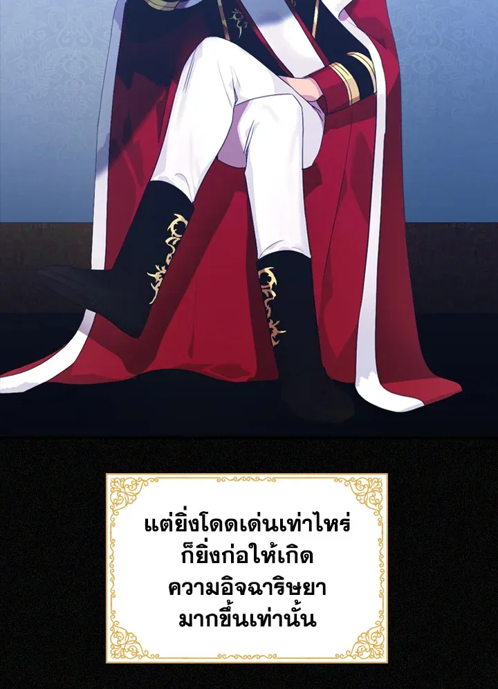 The Beloved Little Princess องค์หญิงคนสุดท้องแห่งไฮพีเรียน - หน้า 56