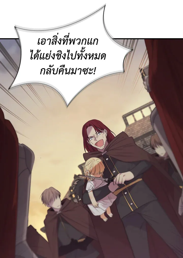 The Beloved Little Princess องค์หญิงคนสุดท้องแห่งไฮพีเรียน - หน้า 24