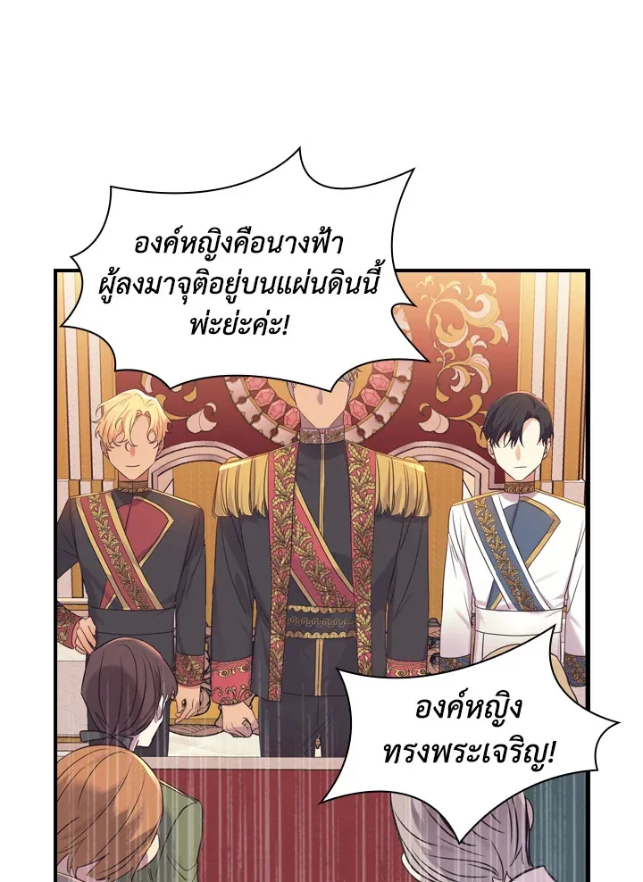 The Beloved Little Princess องค์หญิงคนสุดท้องแห่งไฮพีเรียน - หน้า 27