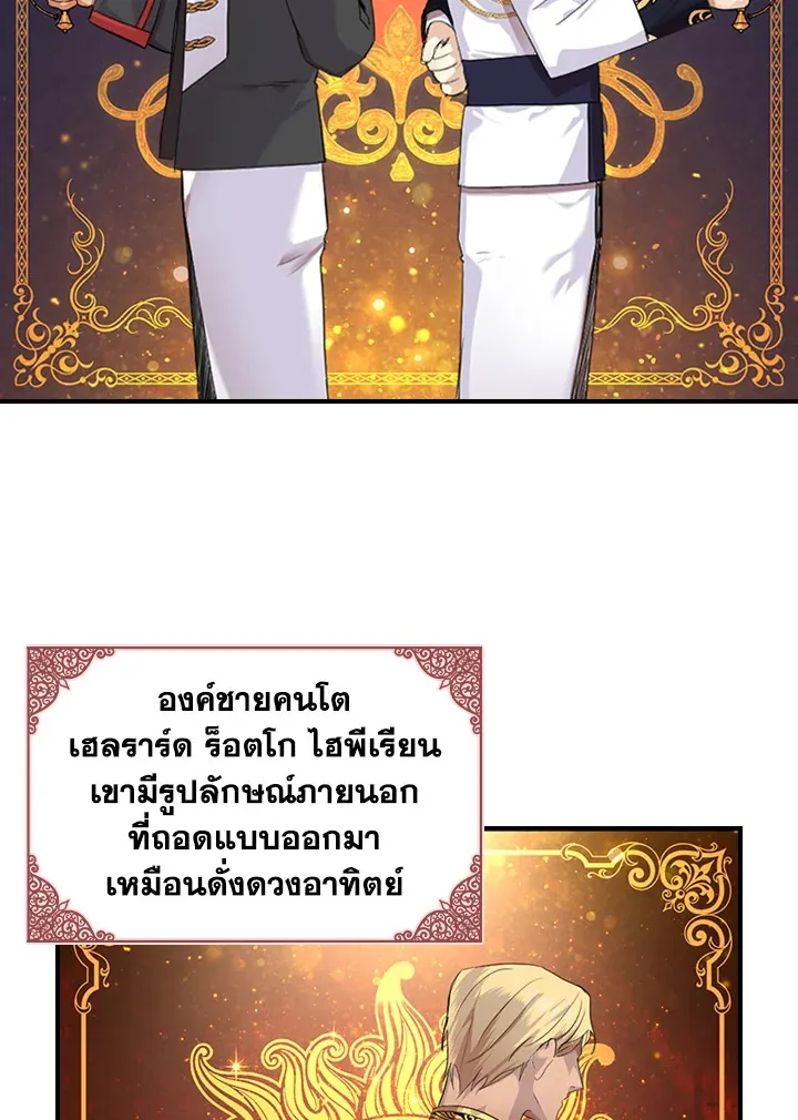 The Beloved Little Princess องค์หญิงคนสุดท้องแห่งไฮพีเรียน - หน้า 1