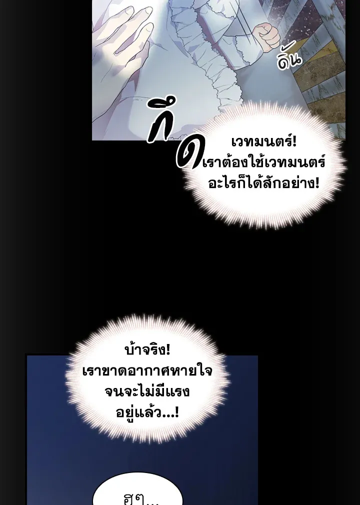 The Beloved Little Princess องค์หญิงคนสุดท้องแห่งไฮพีเรียน - หน้า 15