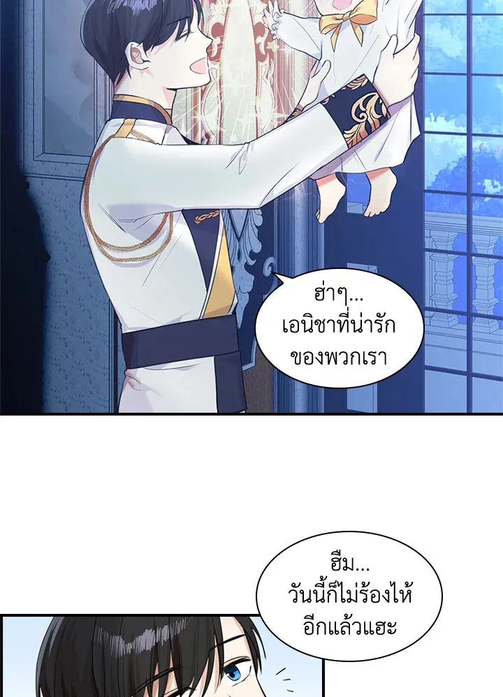 The Beloved Little Princess องค์หญิงคนสุดท้องแห่งไฮพีเรียน - หน้า 39