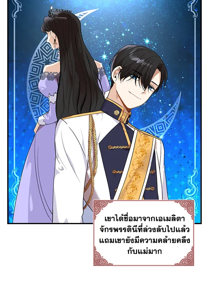 The Beloved Little Princess องค์หญิงคนสุดท้องแห่งไฮพีเรียน - หน้า 6