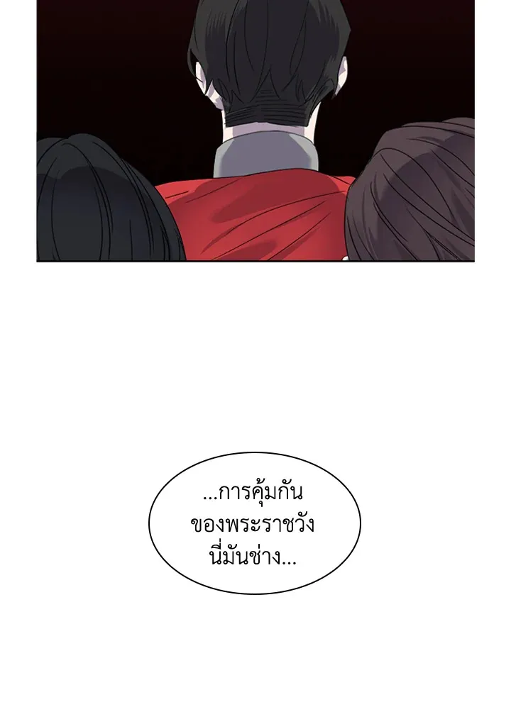 The Beloved Little Princess องค์หญิงคนสุดท้องแห่งไฮพีเรียน - หน้า 62