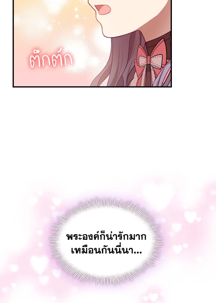 The Beloved Little Princess องค์หญิงคนสุดท้องแห่งไฮพีเรียน - หน้า 17