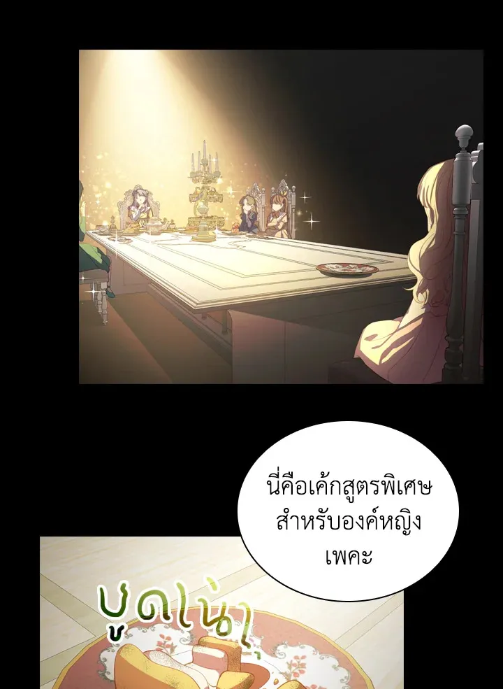 The Beloved Little Princess องค์หญิงคนสุดท้องแห่งไฮพีเรียน - หน้า 31