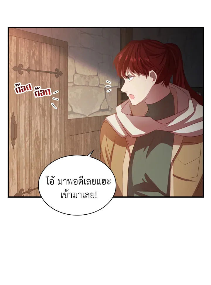 The Beloved Little Princess องค์หญิงคนสุดท้องแห่งไฮพีเรียน - หน้า 84