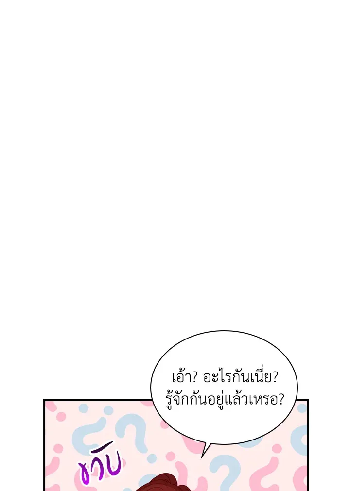 The Beloved Little Princess องค์หญิงคนสุดท้องแห่งไฮพีเรียน - หน้า 5