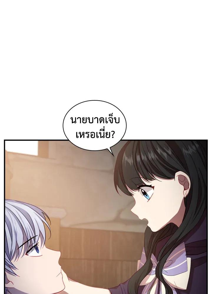 The Beloved Little Princess องค์หญิงคนสุดท้องแห่งไฮพีเรียน - หน้า 54