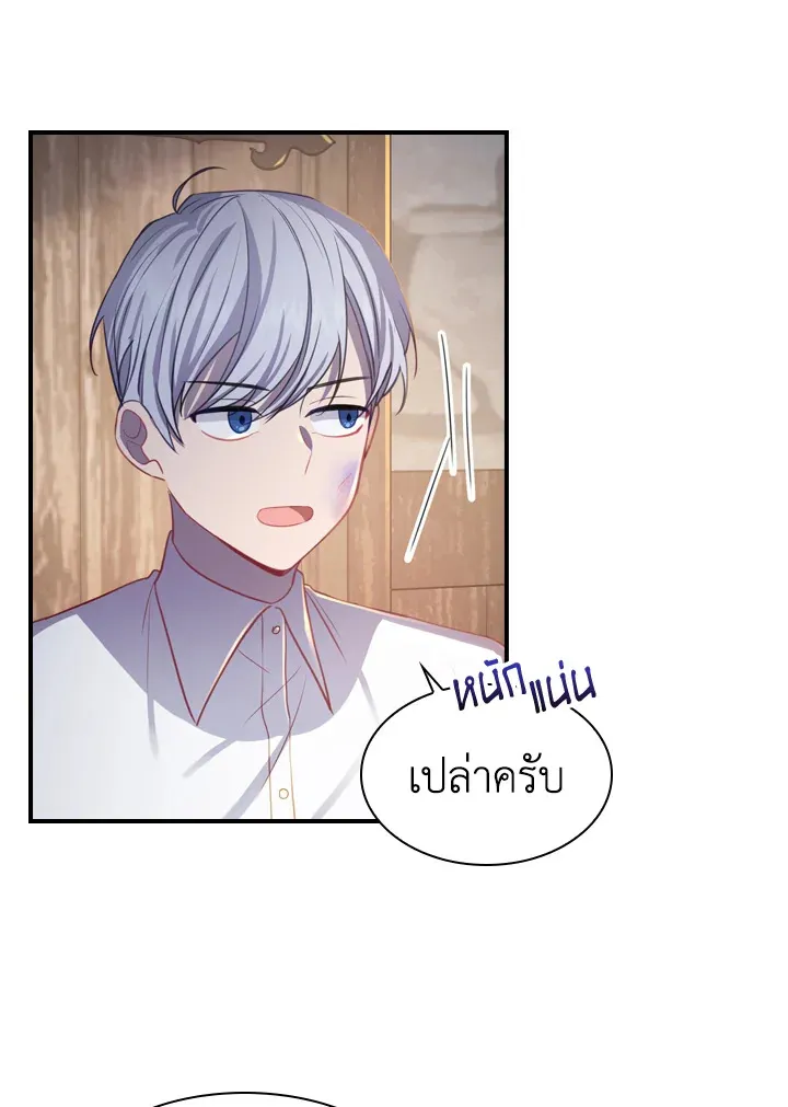 The Beloved Little Princess องค์หญิงคนสุดท้องแห่งไฮพีเรียน - หน้า 7