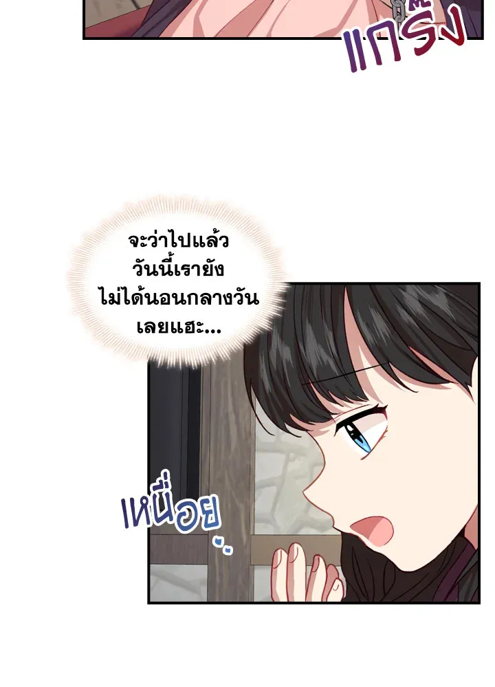 The Beloved Little Princess องค์หญิงคนสุดท้องแห่งไฮพีเรียน - หน้า 54