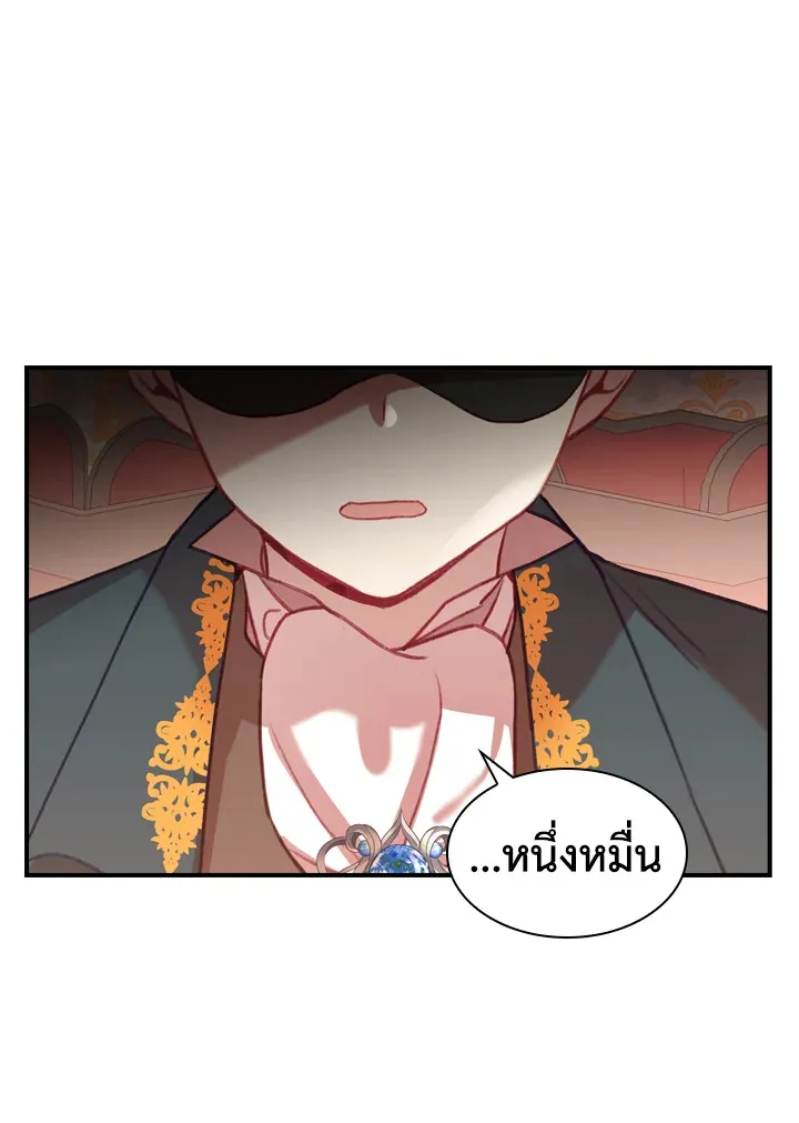 The Beloved Little Princess องค์หญิงคนสุดท้องแห่งไฮพีเรียน - หน้า 25