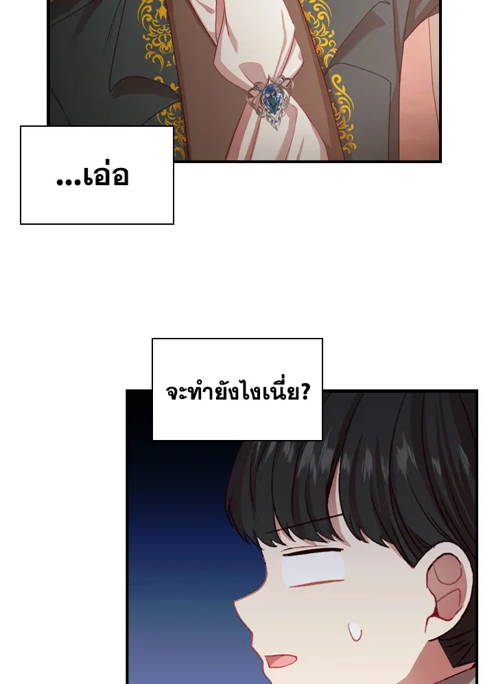 The Beloved Little Princess องค์หญิงคนสุดท้องแห่งไฮพีเรียน - หน้า 45