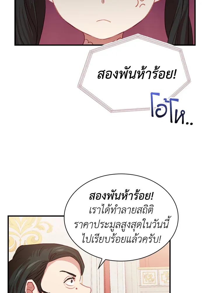 The Beloved Little Princess องค์หญิงคนสุดท้องแห่งไฮพีเรียน - หน้า 7