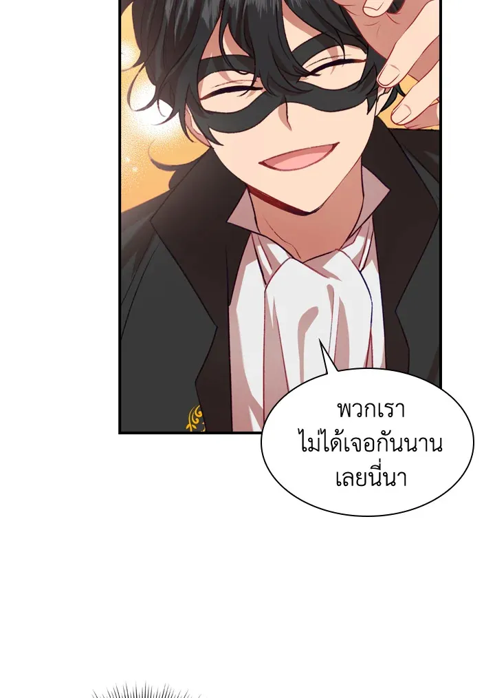 The Beloved Little Princess องค์หญิงคนสุดท้องแห่งไฮพีเรียน - หน้า 34