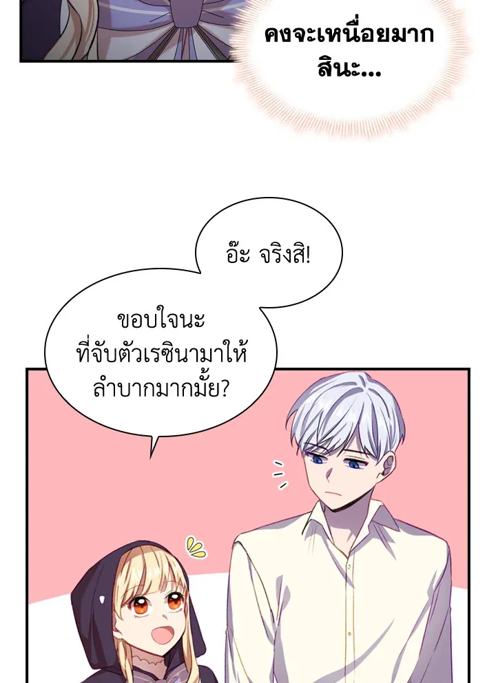 The Beloved Little Princess องค์หญิงคนสุดท้องแห่งไฮพีเรียน - หน้า 40