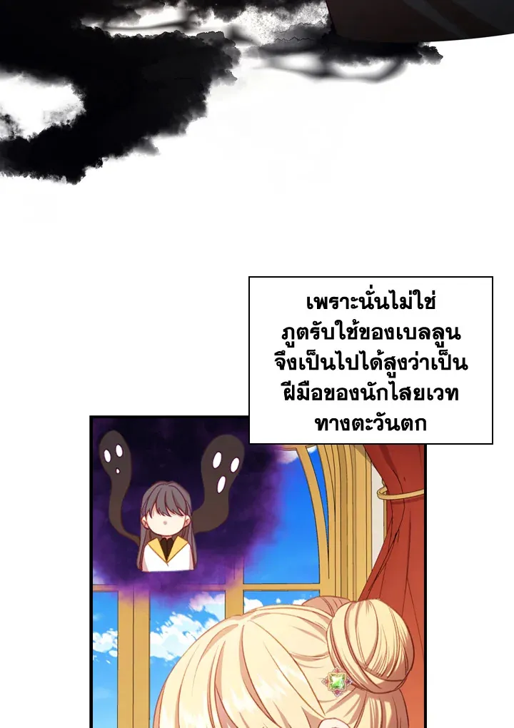 The Beloved Little Princess องค์หญิงคนสุดท้องแห่งไฮพีเรียน - หน้า 15