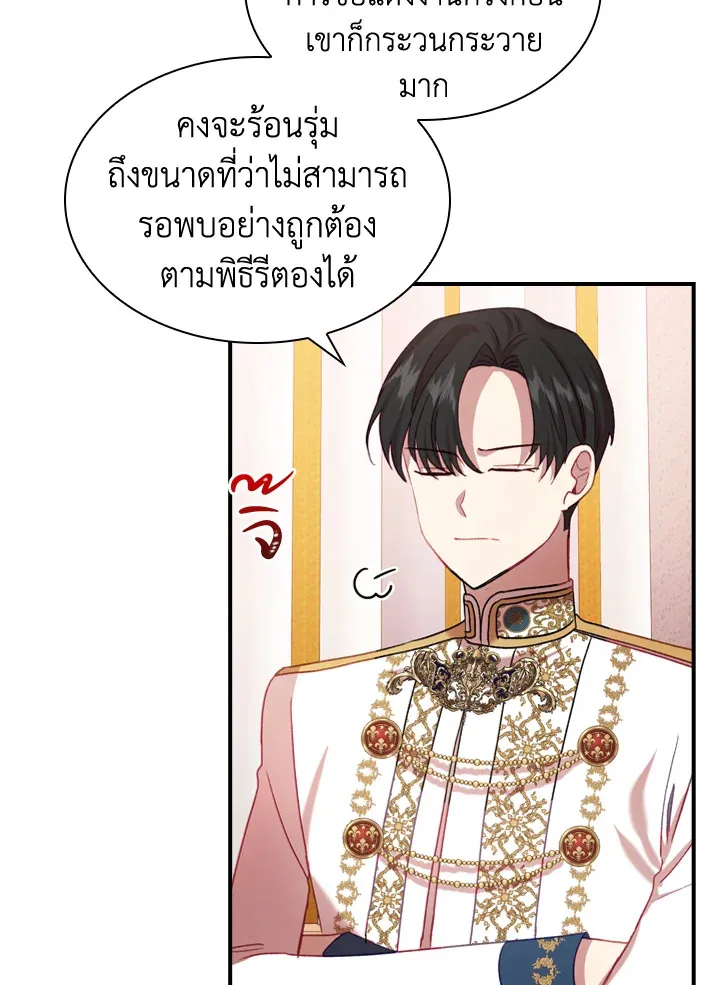 The Beloved Little Princess องค์หญิงคนสุดท้องแห่งไฮพีเรียน - หน้า 62