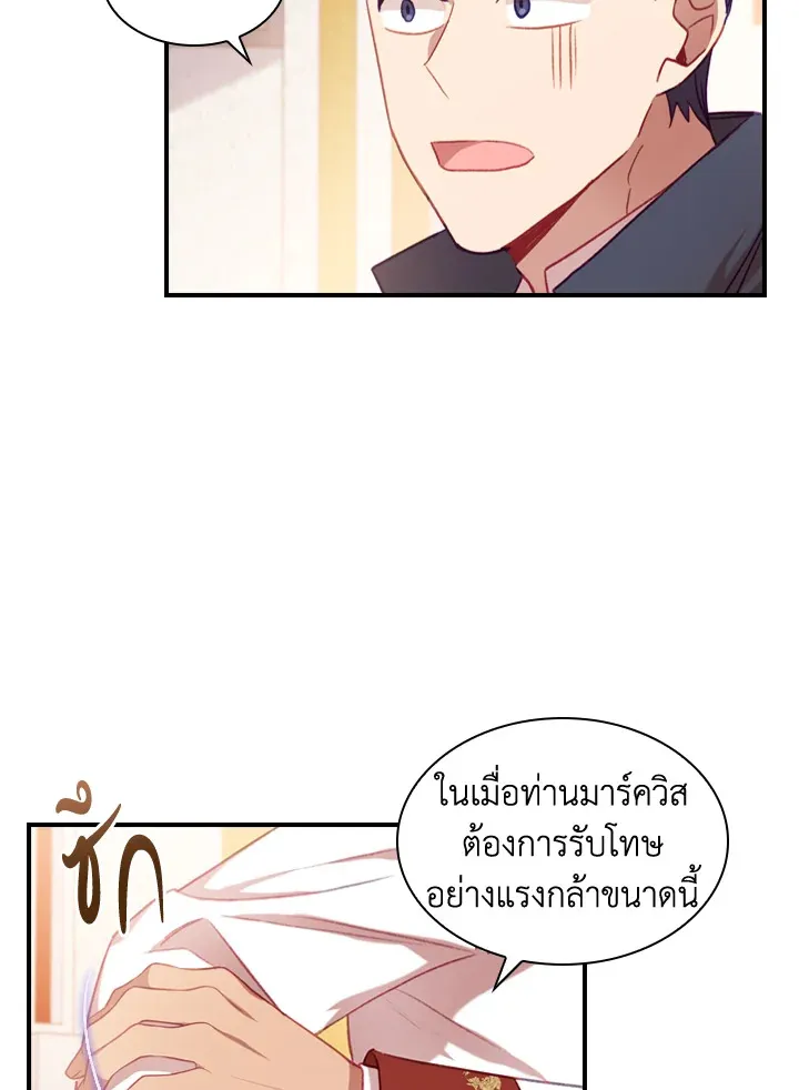 The Beloved Little Princess องค์หญิงคนสุดท้องแห่งไฮพีเรียน - หน้า 11