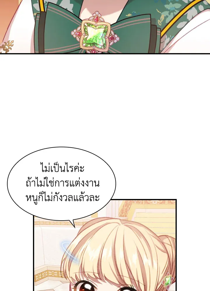 The Beloved Little Princess องค์หญิงคนสุดท้องแห่งไฮพีเรียน - หน้า 27