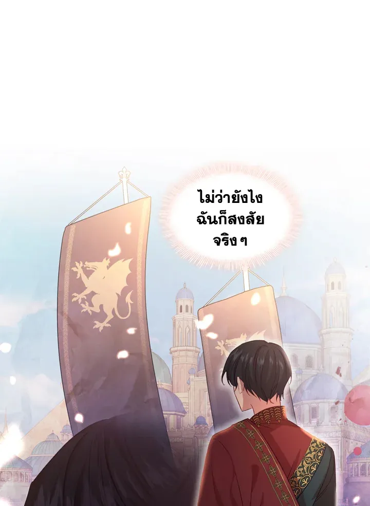 The Beloved Little Princess องค์หญิงคนสุดท้องแห่งไฮพีเรียน - หน้า 64