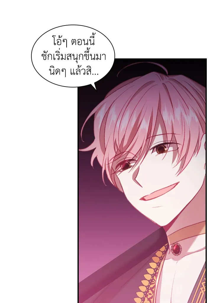 The Beloved Little Princess องค์หญิงคนสุดท้องแห่งไฮพีเรียน - หน้า 47