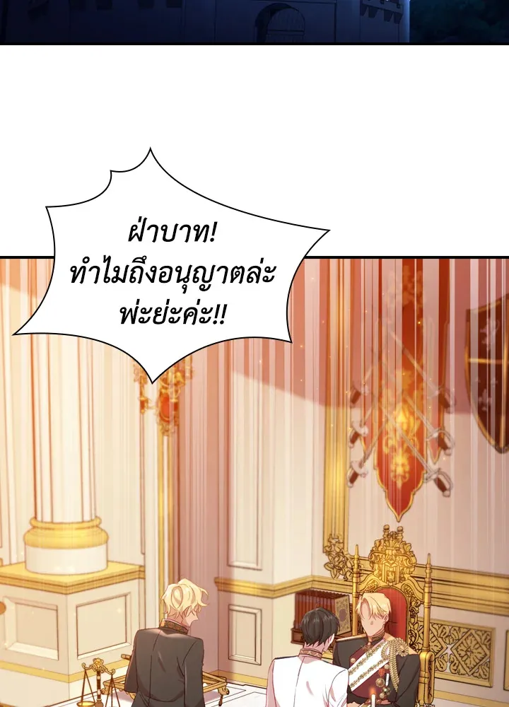 The Beloved Little Princess องค์หญิงคนสุดท้องแห่งไฮพีเรียน - หน้า 2