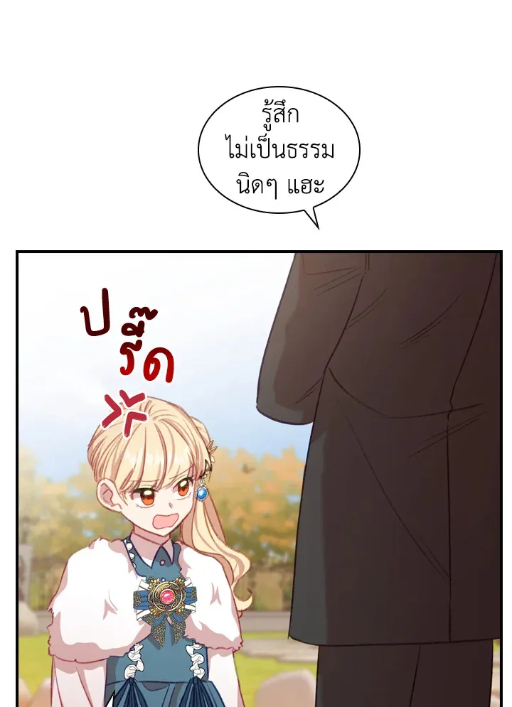 The Beloved Little Princess องค์หญิงคนสุดท้องแห่งไฮพีเรียน - หน้า 72