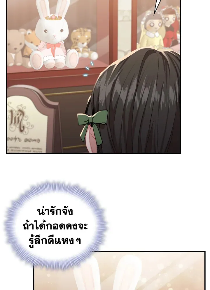 The Beloved Little Princess องค์หญิงคนสุดท้องแห่งไฮพีเรียน - หน้า 42