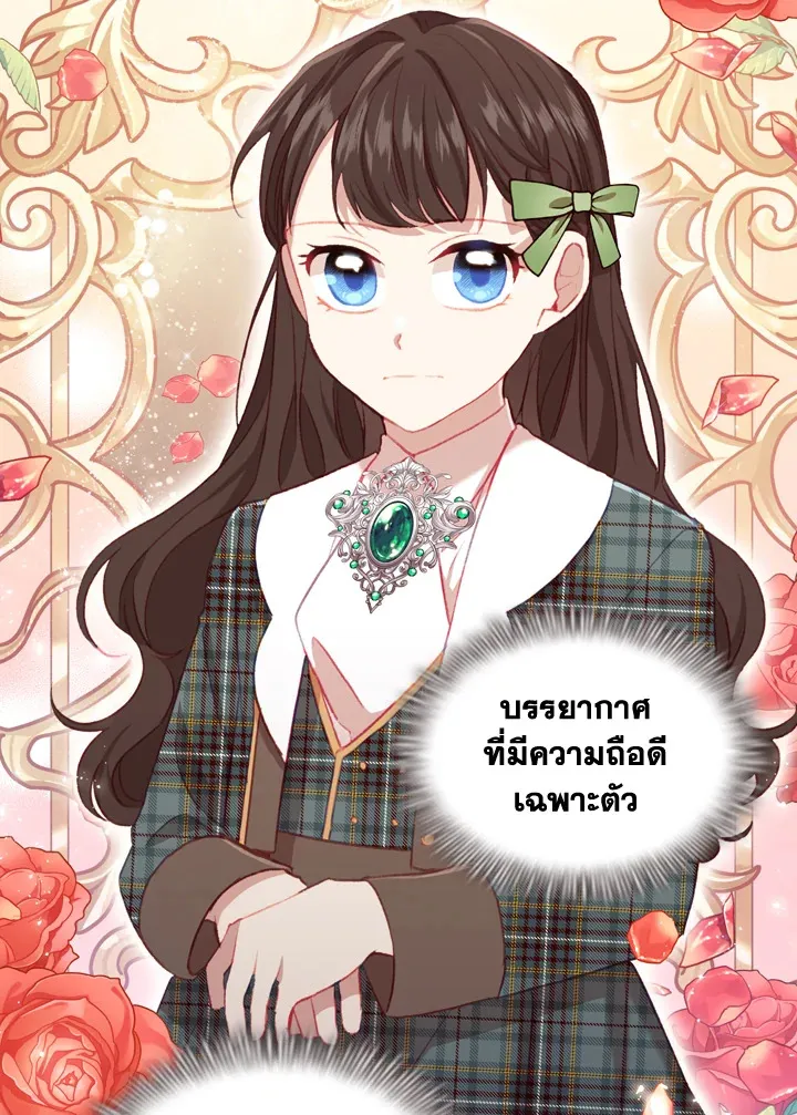 The Beloved Little Princess องค์หญิงคนสุดท้องแห่งไฮพีเรียน - หน้า 12